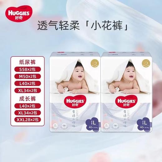 好奇奢透呼吸纸尿裤拉拉裤超薄透气干爽尿不湿 商品图4