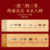 【食养中秋礼盒】九阳豆浆铁皮石斛八珍食养豆浆粉礼盒送父母长辈 商品缩略图4