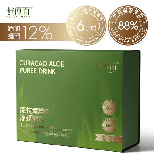 好体面 库拉索芦荟原浆蜂蜜药食同源易排便去口气一盒7袋，四盒一周期每一天1袋，下单就送芦峇润舒胶囊 商品图3