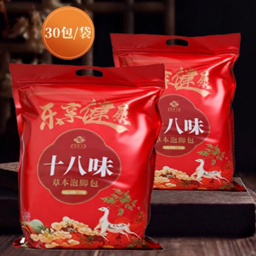 豫草堂-十八味草本泡脚包(30*30g) 商品图2