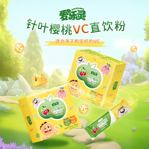 爱乐灵针叶樱桃VC直饮粉2g*15袋 商品图0