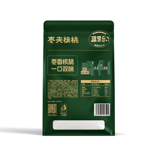 【疆果乐】枣夹核桃280g 商品图5