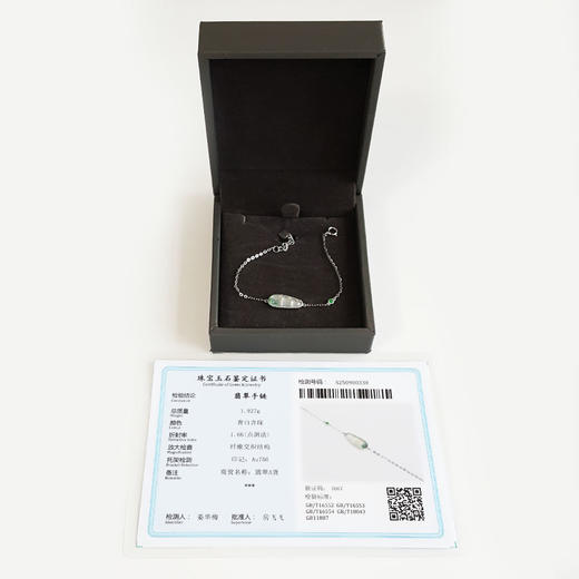 【天然正品】A货翡翠AU750白金镶天然细腻冰种飘蓝花福豆造型翡翠手链链长：16CM（长度可调节）女士170925XY02现售价：2180 商品图1
