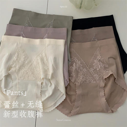 功能+美貌！新型无缝蕾丝内裤中高腰收腹女士三角裤性感提臀 商品图0