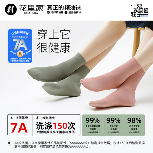 花里家防臭精油袜舒适袜4双装 商品图3
