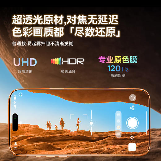 倍思 晶瓷系列 高清全框镜头膜 iPhone15-17系列 双片装 透明 双片装 商品图2