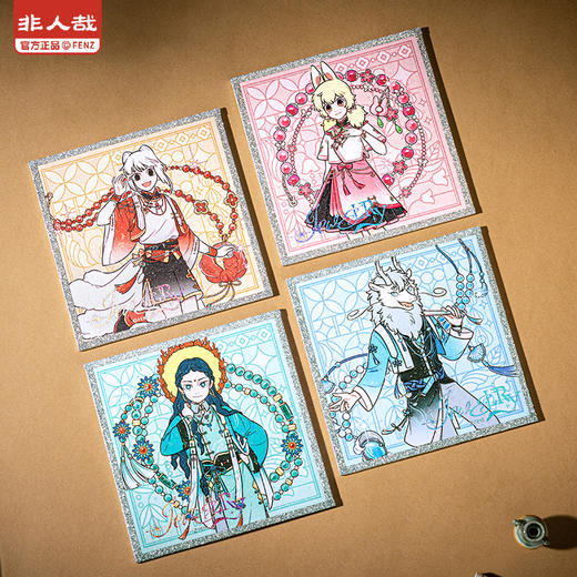 《非人哉官方店》风华绮匣系列色纸盲盒星幻膜动漫周边签绘板收藏摆件 商品图2