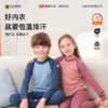 【2025新色】JANUS耐磨款儿童羊毛秋衣秋裤 商品缩略图0