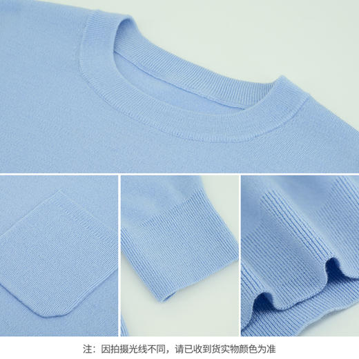 【商场同款】CNK5914 “ 轻蓝毛衫 ” 清浅的王冠蓝 平和又不失灵动 松身廓形，轻松舒适 商品图7