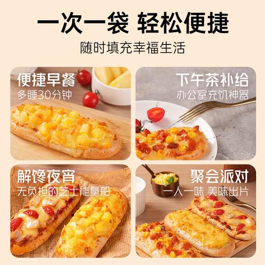 【顺丰/京东】幸福西饼X奶酪博士 早餐披萨船 半成品 微波加热即食 披萨儿童速食 - 幸福西饼 商品图2