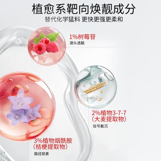 【新品上市】贝露丝焕靓雪肌霜保湿补水清爽层层渗透鲜活提靓 商品图4
