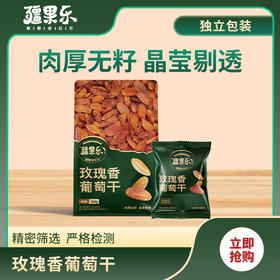 【疆果乐】玫瑰香葡萄干260g