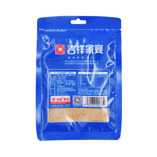 吉祥家宴 孜然烧烤蘸料 35g 商品图1