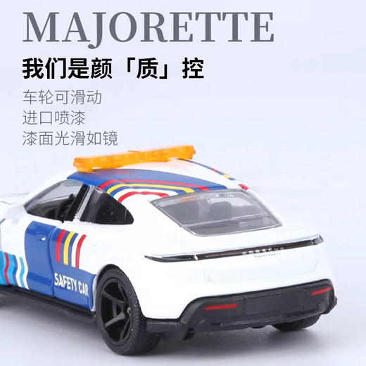 Majorette 美捷轮-保时捷收藏系列 仿真车模型儿童玩具小汽车 商品图4