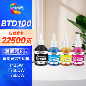 绘威BTD100墨水 适用兄弟T730DW T735DW打印机墨水T436W T230 T236 T430W T435W 536DW 830DW btd100墨水 四色
