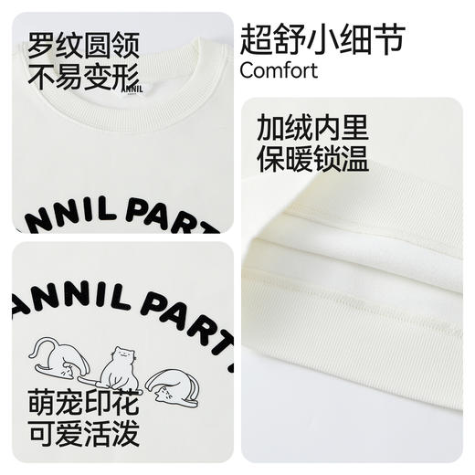 【加绒🔥】男女童圆领长袖卫衣冬季新款安奈儿童装EM541636 商品图4