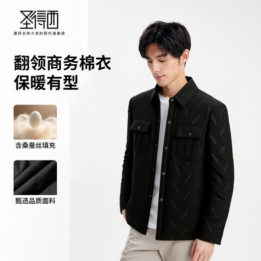 【含桑蚕丝】圣得西男士翻领商务棉服2025秋季新款行政风简约外套 商品图1