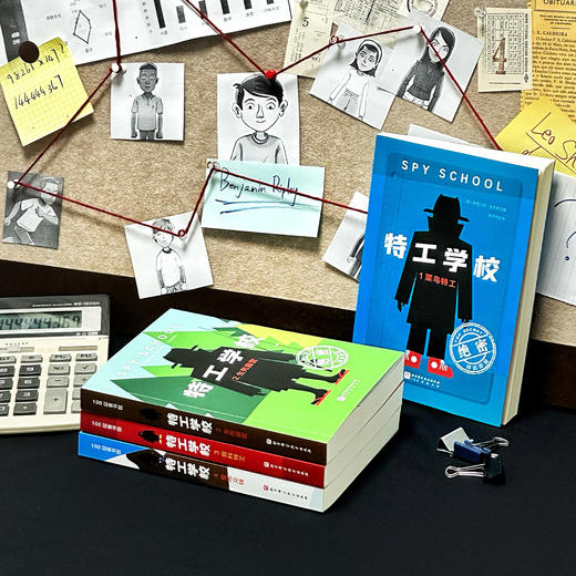 《特工学校》（全4册）：《菜鸟特工》《生死露营》《双料特工》《雪场交锋》 商品图2