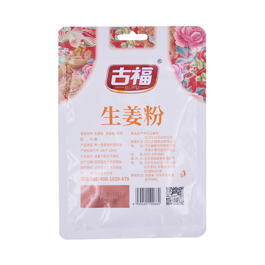 古福生姜粉 30g 商品图3