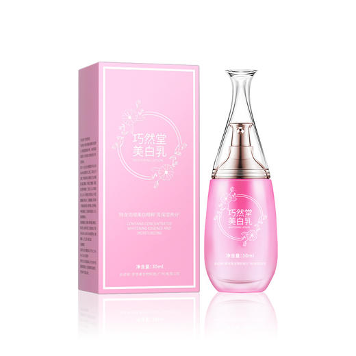 【巨划算！拍一发3！】舒奈美巧然堂美白乳霜 私密嫩红素补水保湿玫瑰精华 全身可用身体乳 商品图4