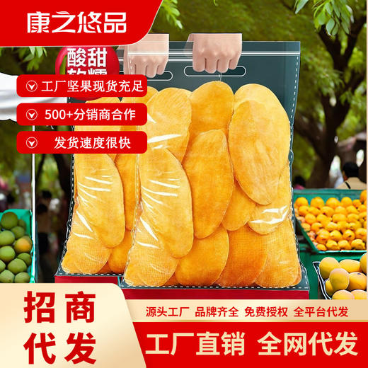 新款新品临安新鲜香甜芒果干泰国风味罐装办公休闲零食新款新品 商品图0