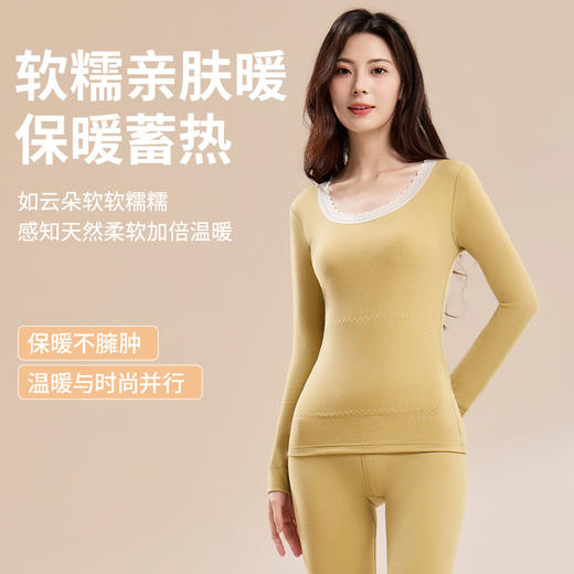 【软糯亲肤❗️10A抗菌保暖内衣套装】薰衣草精华锁温蓄热，护膝贴片，护颈贴片，护颈暖背，暖膝避免老寒腿！秋冬款女士蕾丝花边秋衣秋裤贴片加厚打底衫 商品图2
