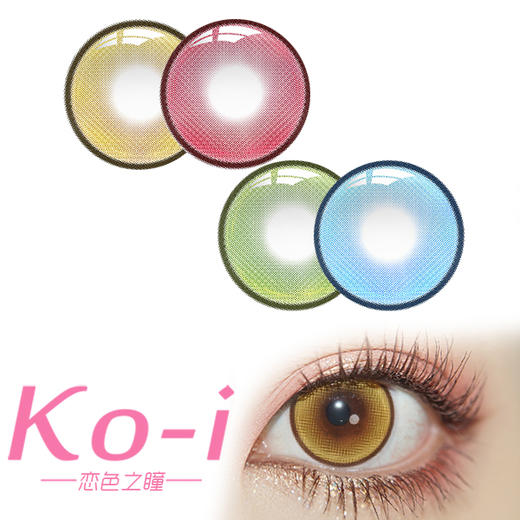 DGUGULENS 波崽糕系列  日抛Cos美瞳2片装体验装  波崽糕金丨波崽糕粉丨波崽糕绿丨波崽糕蓝 商品图0