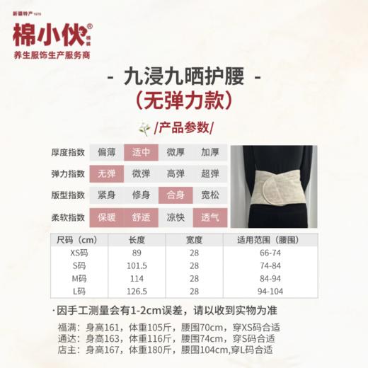 【棉小伙九浸九晒养生服饰  护腰·护膝】 弹力款  无弹力款 九九姜芯 古法炮制新疆天山晒场 热姜汁浸泡  至日用功拔陈Han 男女同款 重庆仓 商品图4