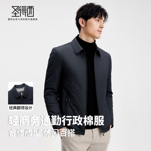 【含桑蚕丝】圣得西男轻商务通勤棉服2025秋季新款百搭行政风外套 商品图2
