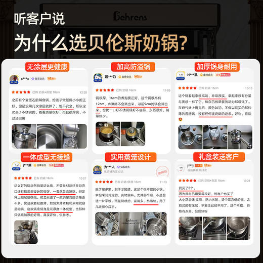 贝伦斯不锈钢奶锅婴儿小宝宝煮泡面热牛奶辅食锅燃气灶电磁炉加厚 商品图5