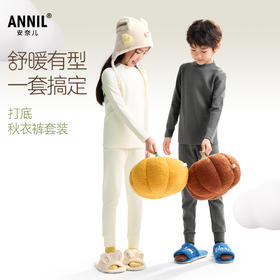 男女童秋衣裤套装冬季新款安奈儿童装JM547542