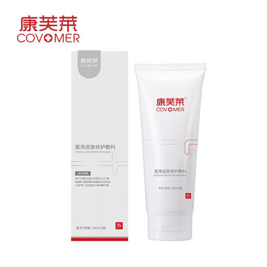 康芙莱大白身体乳(医用皮肤修护敷料)200m 商品图1