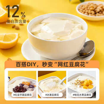 冰泉豆腐花经典速食豆腐花480克（15杯）营养早餐即食免煮豆腐脑 /水饮冲调 /冲饮谷物 /豆浆/豆奶粉 商品图1