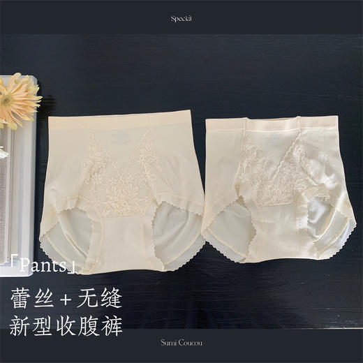 功能+美貌！新型无缝蕾丝内裤中高腰收腹女士三角裤性感提臀 商品图1