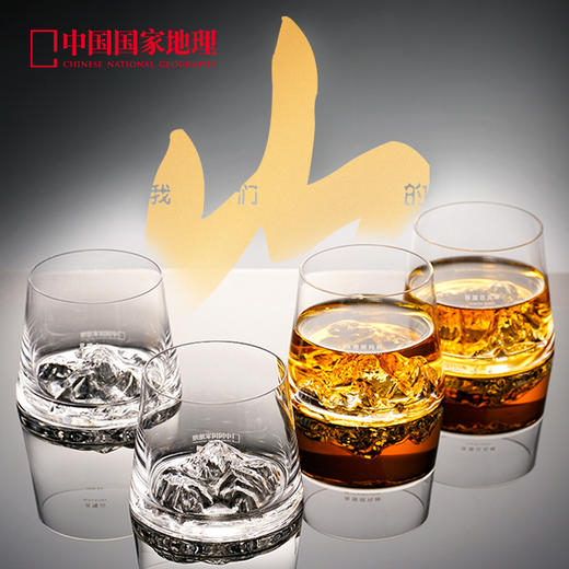 《中国国家地理》原创 中国系列山峰杯 “我们的山” 南迦巴瓦峰 贡嘎山 珠穆朗玛峰 梅里雪山 节日礼物 非遗匠心手作 原创3D建模 把四座名山捧在手心 商品图0