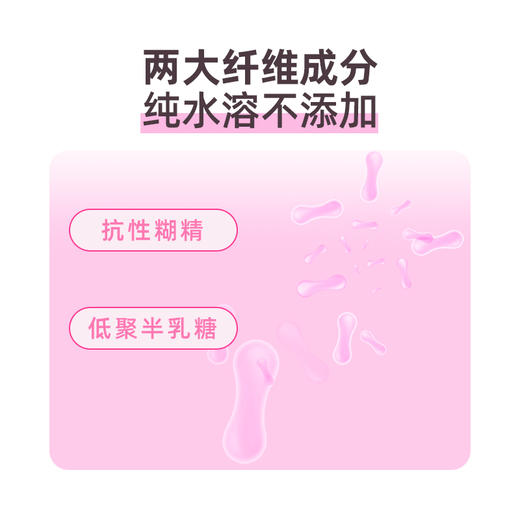 维他纤维糊精固体饮料（宝宝） 商品图1