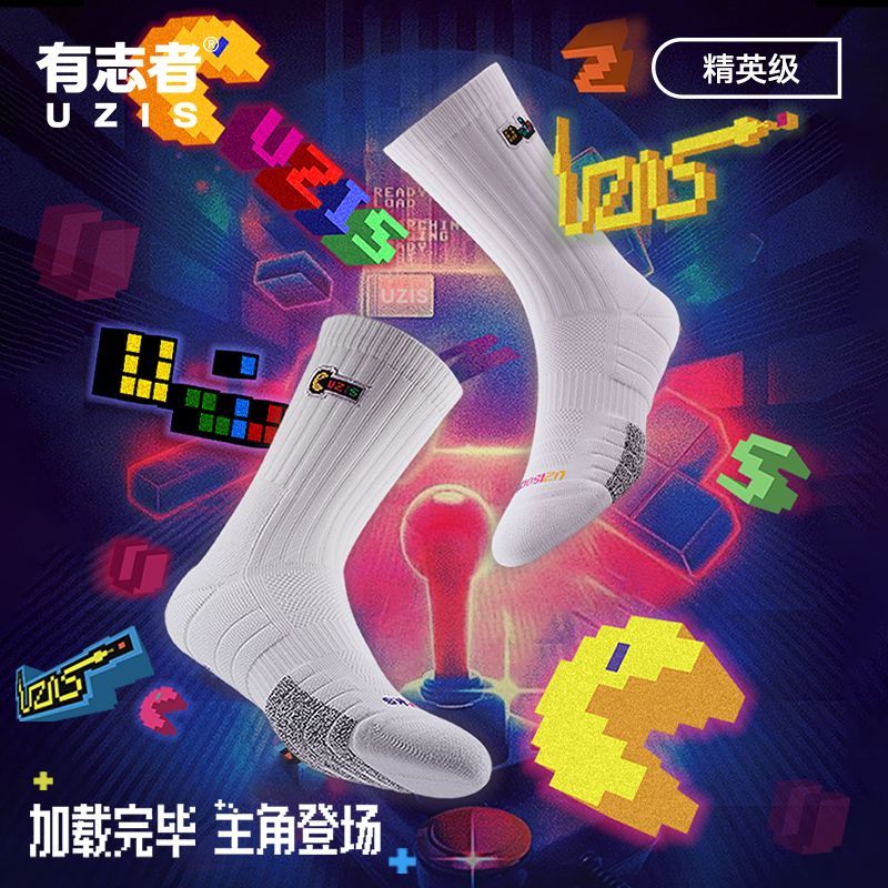 有志者UZIS美式篮球袜男士防滑透气美式长筒刺绣袜子专业训练掌机