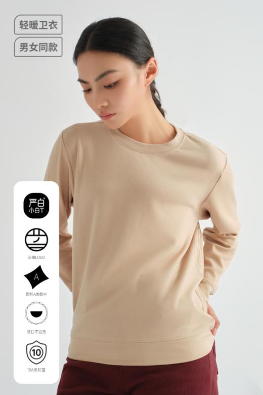 【严白】轻暖卫衣·秋冬 商品图4