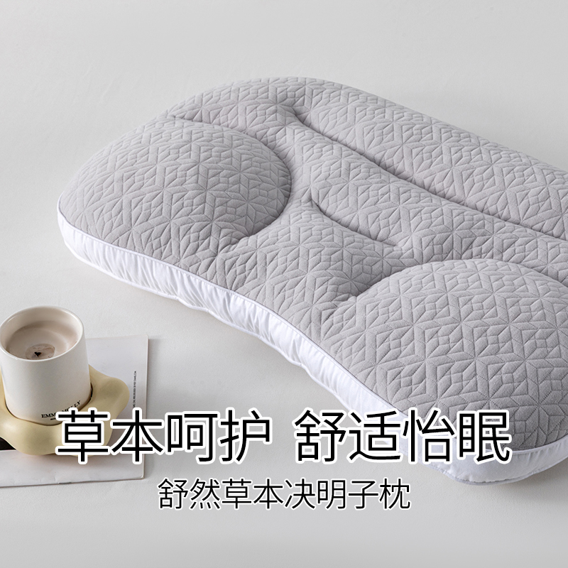 多喜爱 舒然草本决明子枕【草本呵护】【双层填充】分区设计 定型工艺CS