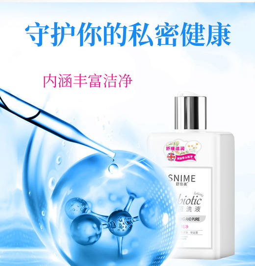 【抢3瓶特惠装！更划算！】舒奈美益生菌洗液 女性妇科护理液280ml 益菌液 妇科洗液清洁私处 商品图5