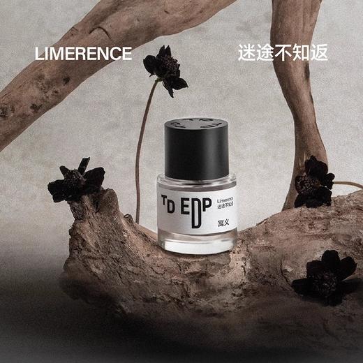 迷途不知返30ml 商品图1