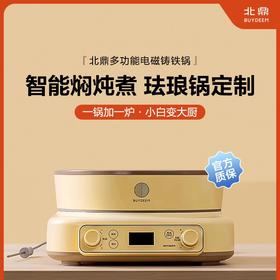 北鼎电磁炉L651家用全自动智能预约火锅炒菜多功能小型炉buydeem