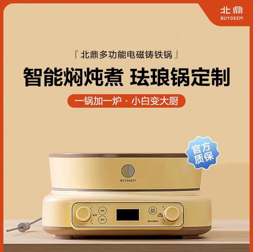 北鼎电磁炉L651家用全自动智能预约火锅炒菜多功能小型炉buydeem 商品图0