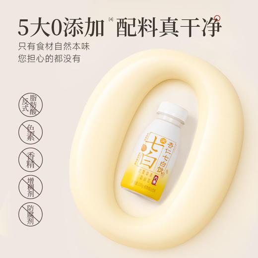 六养丨杏仁七白饮230g/瓶 商品图3