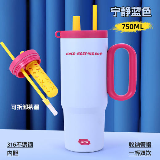 【巨无霸不锈钢保温杯】高颜值女生办公手柄吸管冰霸杯 车载便携手持汽车杯  商品图9