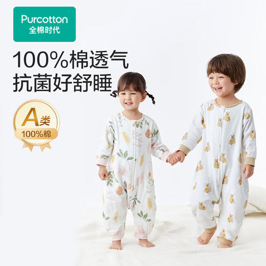 全棉时代婴儿睡袋四季款-熊熊蜂蜜罐-长袖【前六后四】 80cm衣长（推荐身高85-95cm） 商品图1