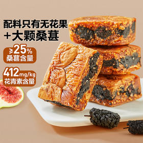 【限时一口价21.9元】无花果桑葚派200g