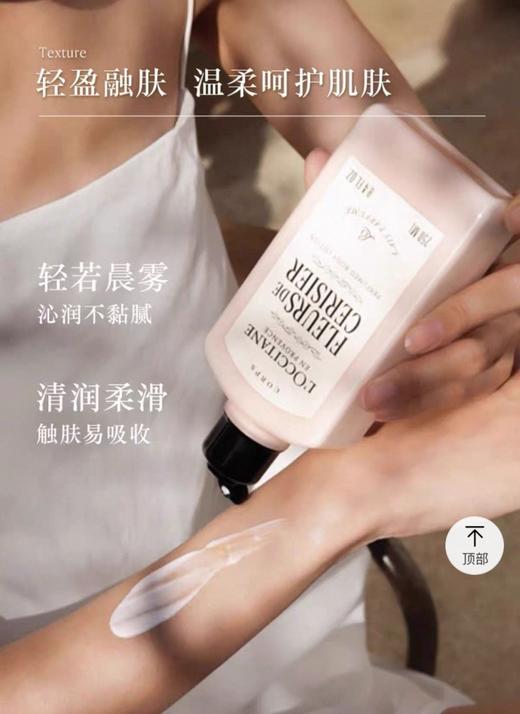 一店d 正𝐩𝐢𝐧欧舒丹  第二代樱花系列 月销𝟏𝟎𝟎𝐰➕的身体乳和沐浴露
全～新升级配方 商品图5