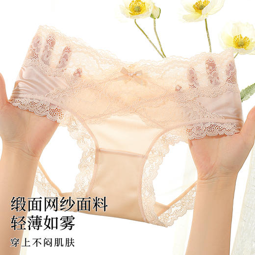 【3条装】10A抑菌纯欲性感缎面蕾丝内裤女100%棉裆不夹臀3876柔感蕾丝内裤 商品图2