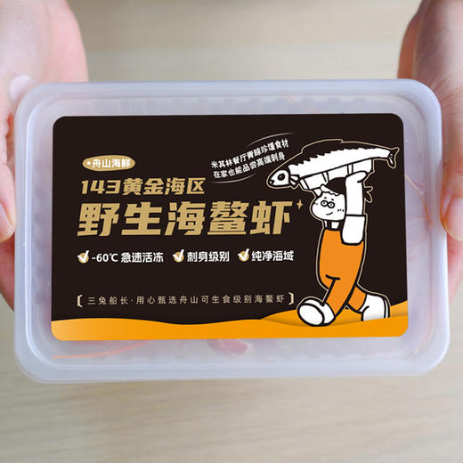 东海·野生海螯虾 | 2025新鲜到港 活虾捕捞 刺身级别 纯净无污染 -60℃急速活冻 鲜嫩肥美 高蛋白高营养 商品图4